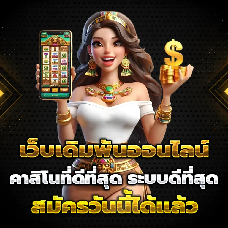 m280 เว็บตรง